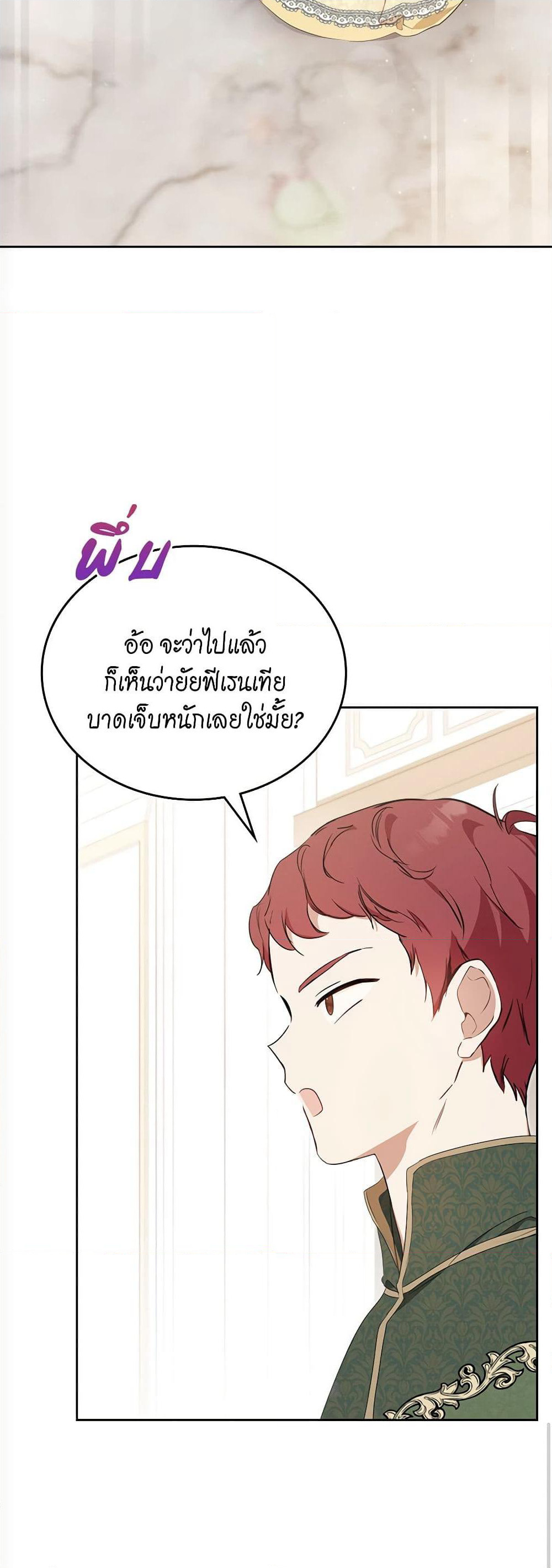 In This Life, I Will Be the Lord page 9