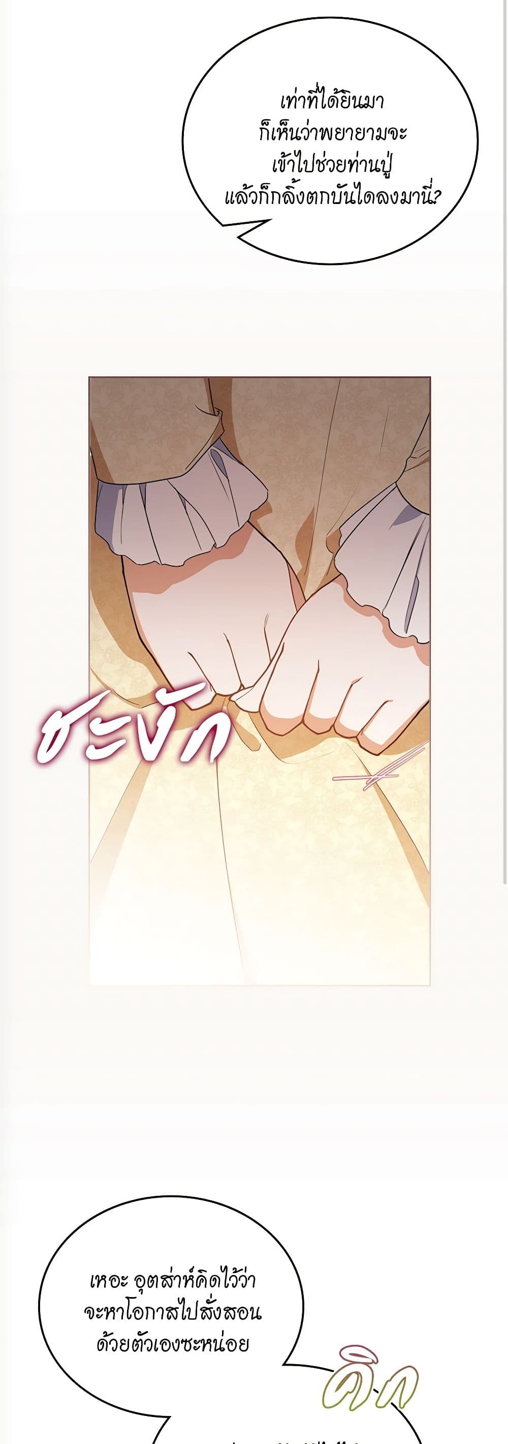 In This Life, I Will Be the Lord page 10
