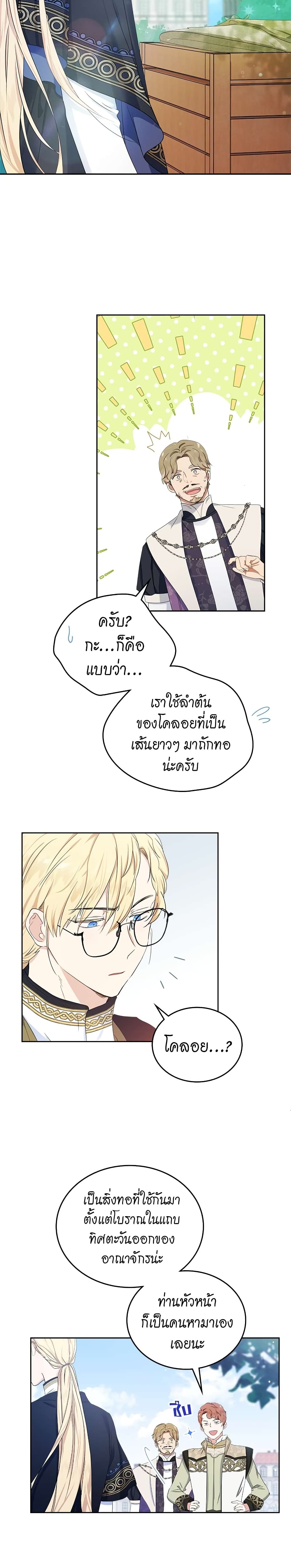 In This Life, I Will Be the Lord page 3