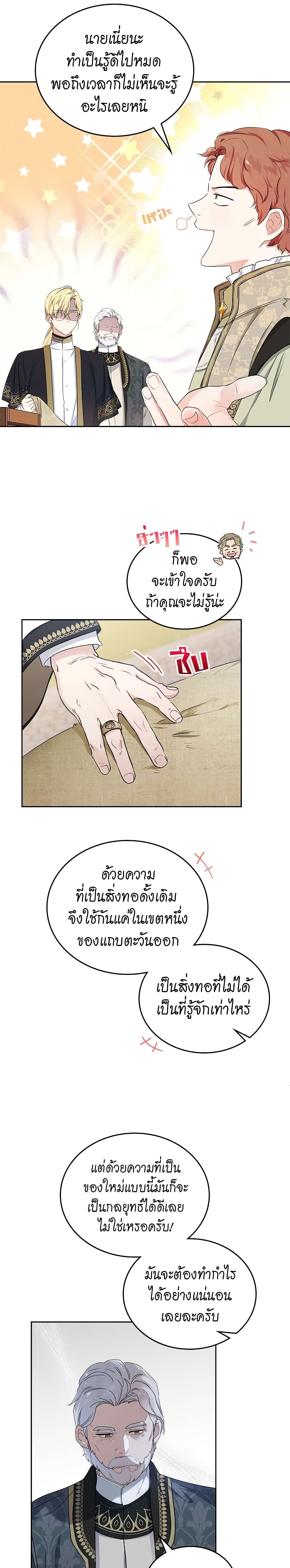 In This Life, I Will Be the Lord page 4
