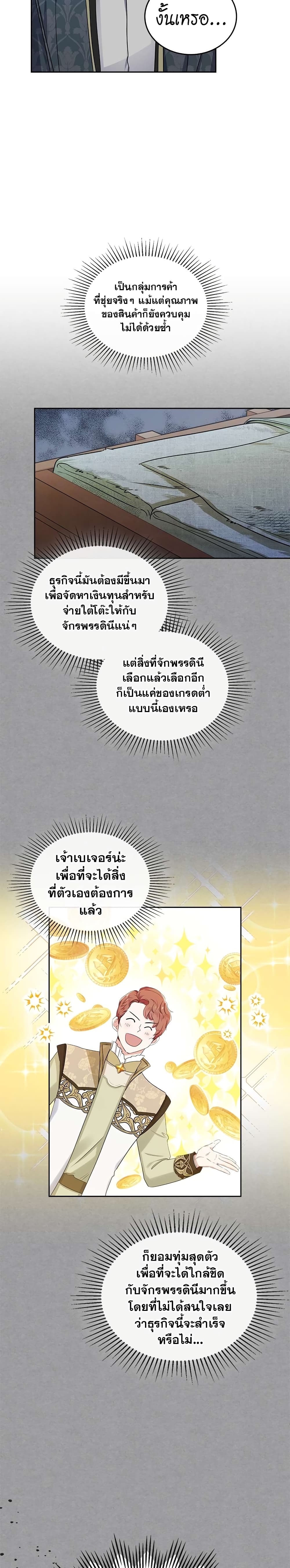 In This Life, I Will Be the Lord page 5