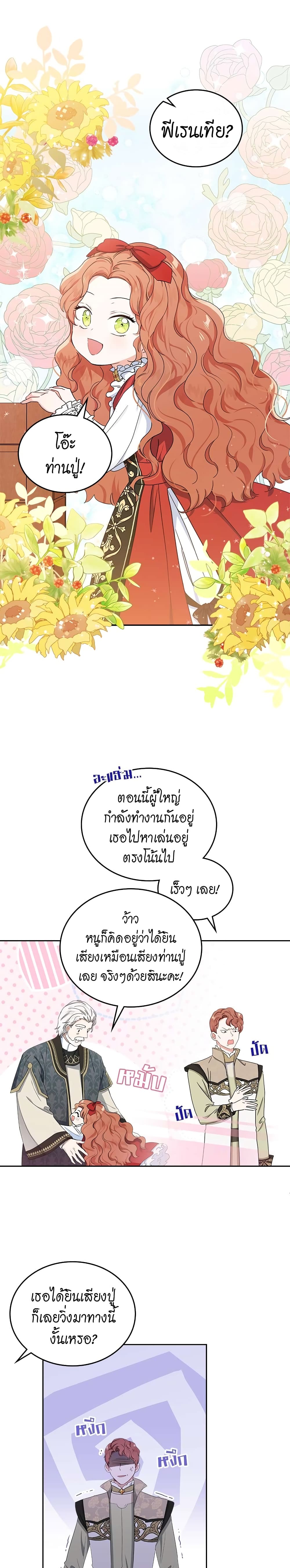 In This Life, I Will Be the Lord page 7