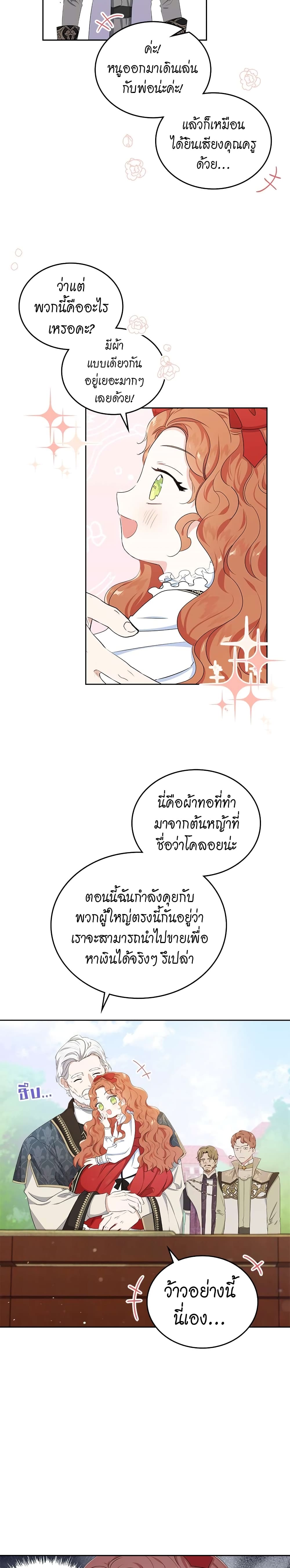 In This Life, I Will Be the Lord page 8