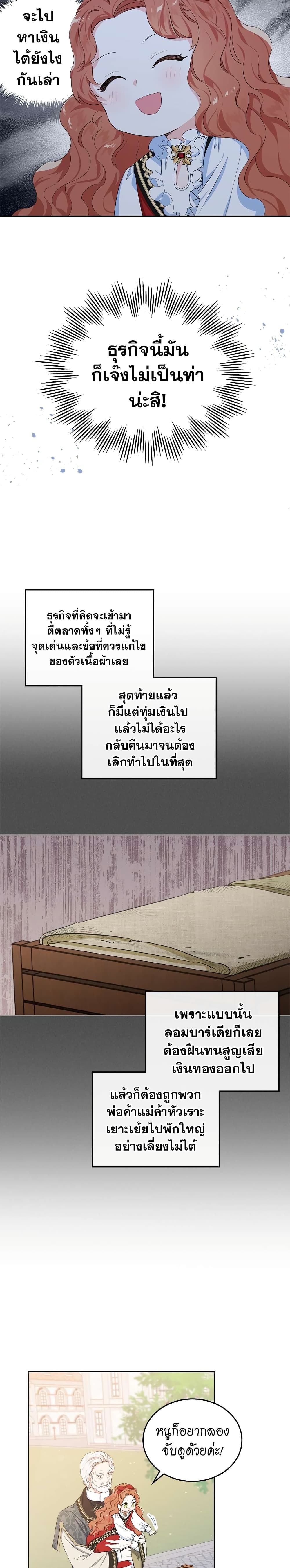 In This Life, I Will Be the Lord page 9