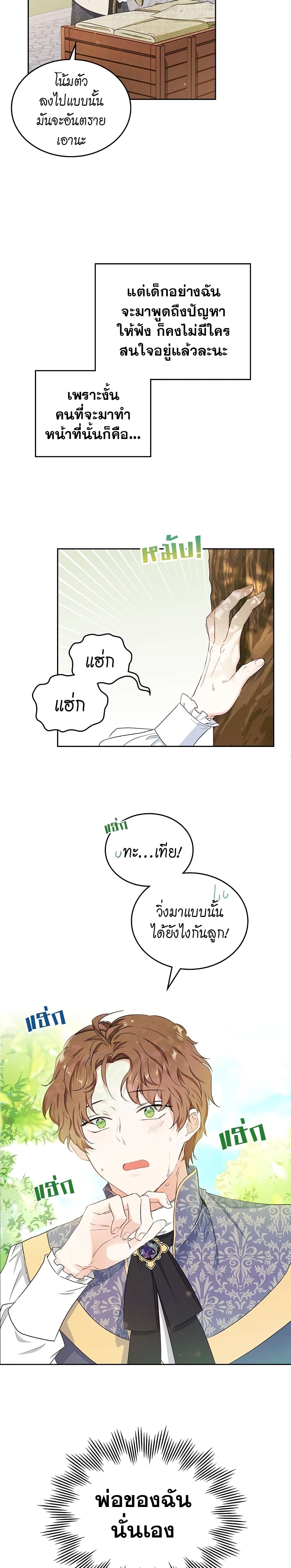 In This Life, I Will Be the Lord page 10
