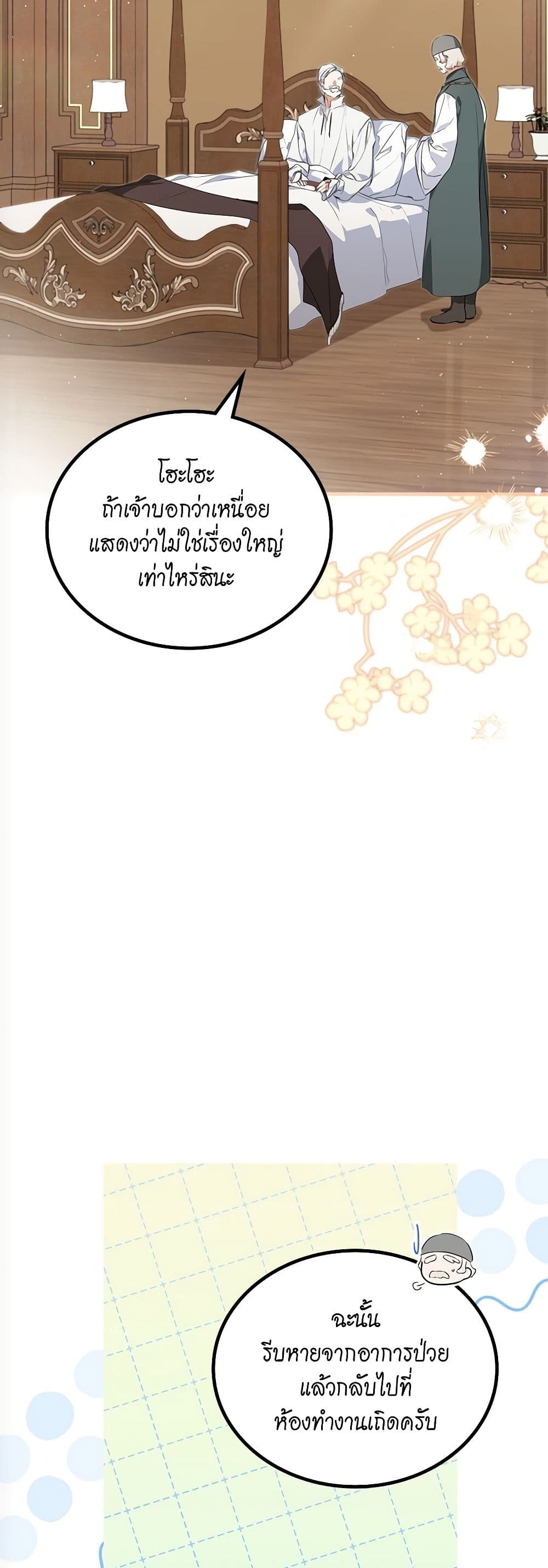 In This Life, I Will Be the Lord page 4