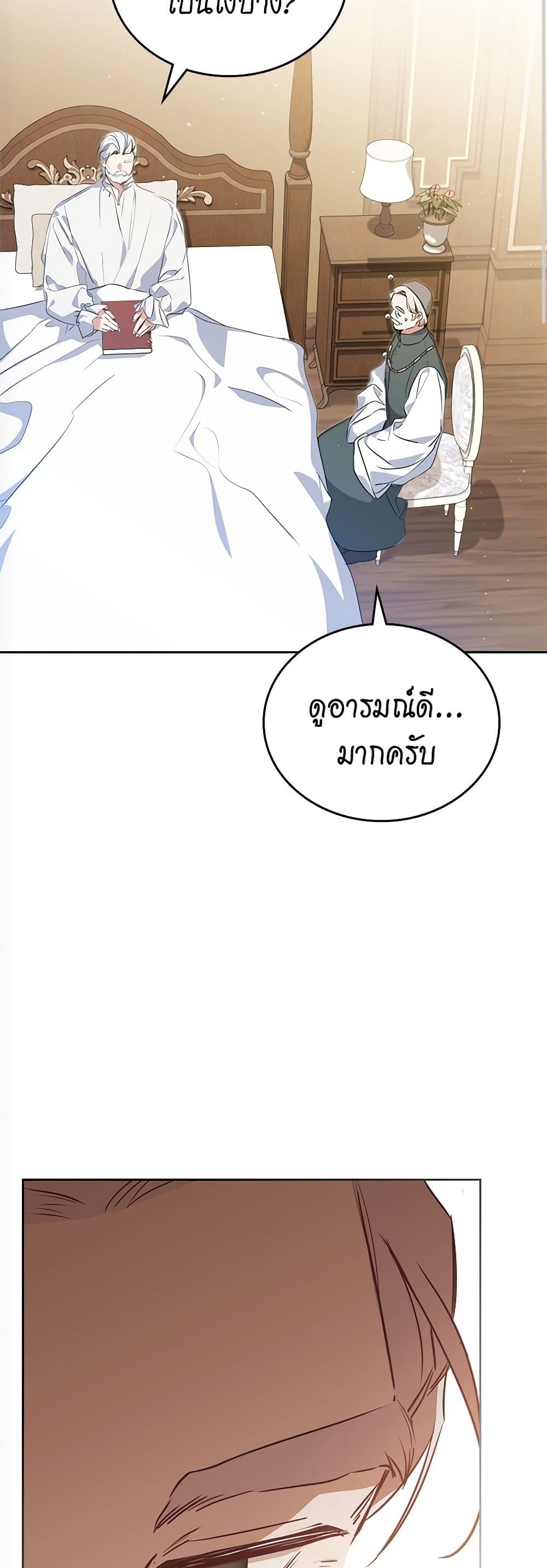 In This Life, I Will Be the Lord page 10