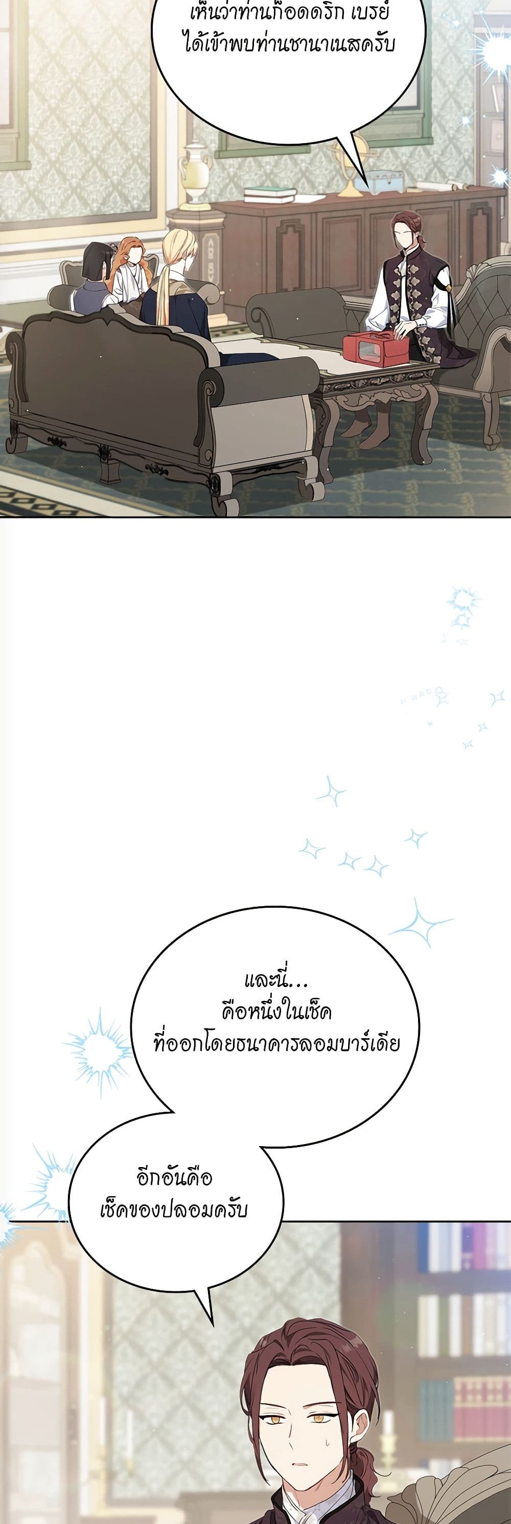 In This Life, I Will Be the Lord page 3