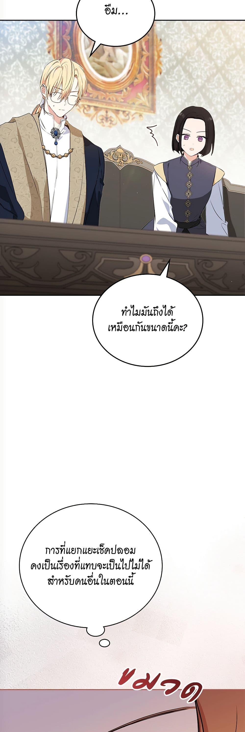 In This Life, I Will Be the Lord page 6