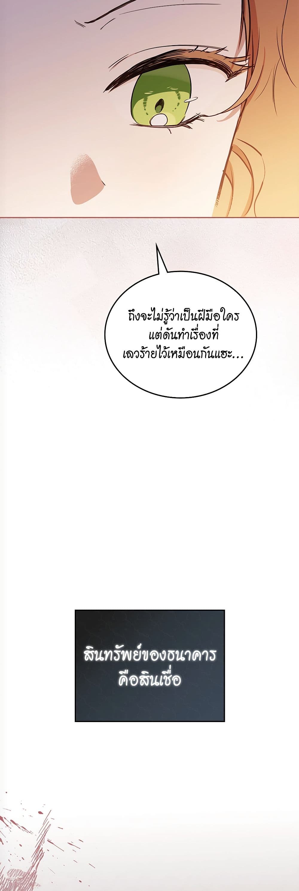 In This Life, I Will Be the Lord page 7