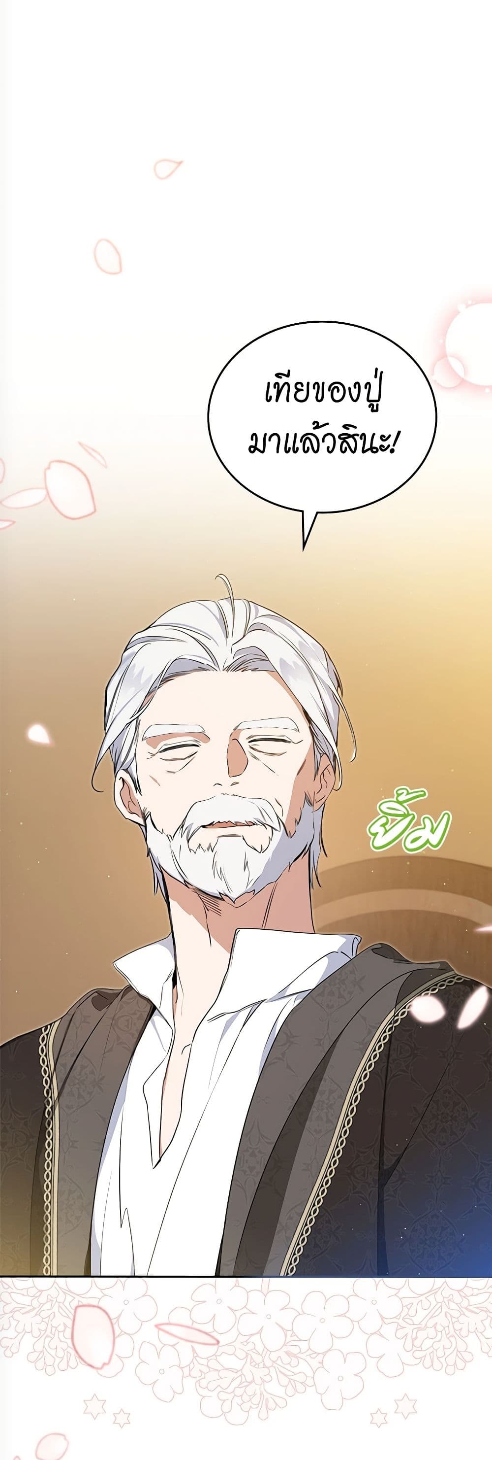 In This Life, I Will Be the Lord page 4