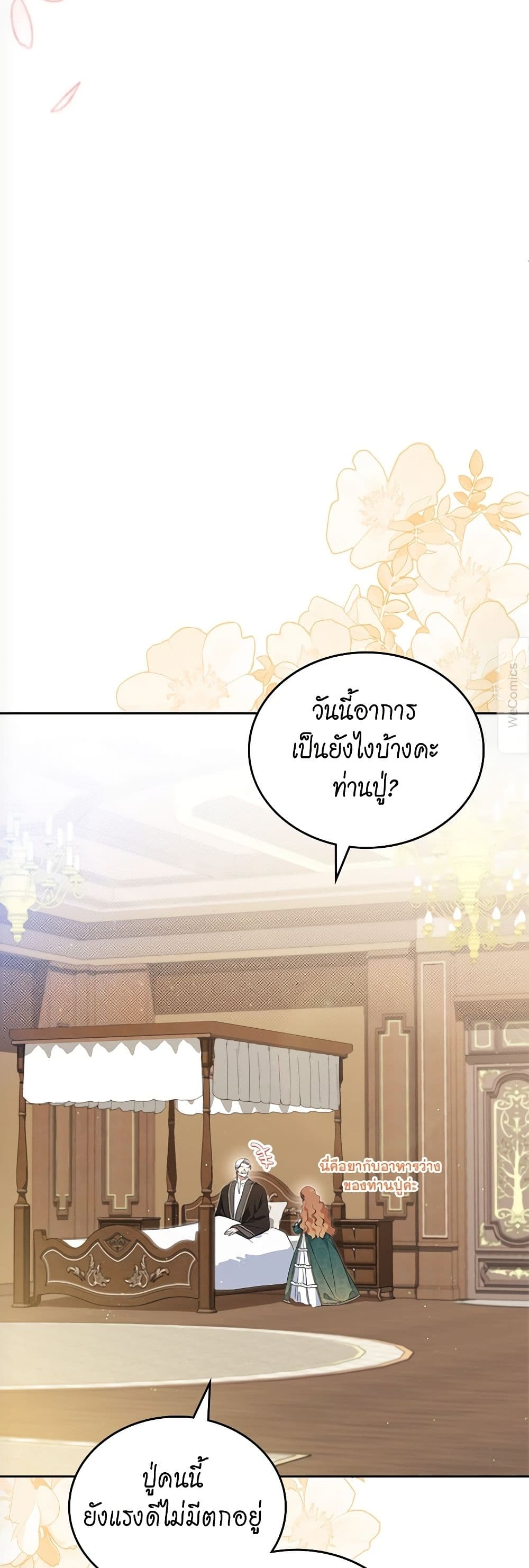 In This Life, I Will Be the Lord page 5