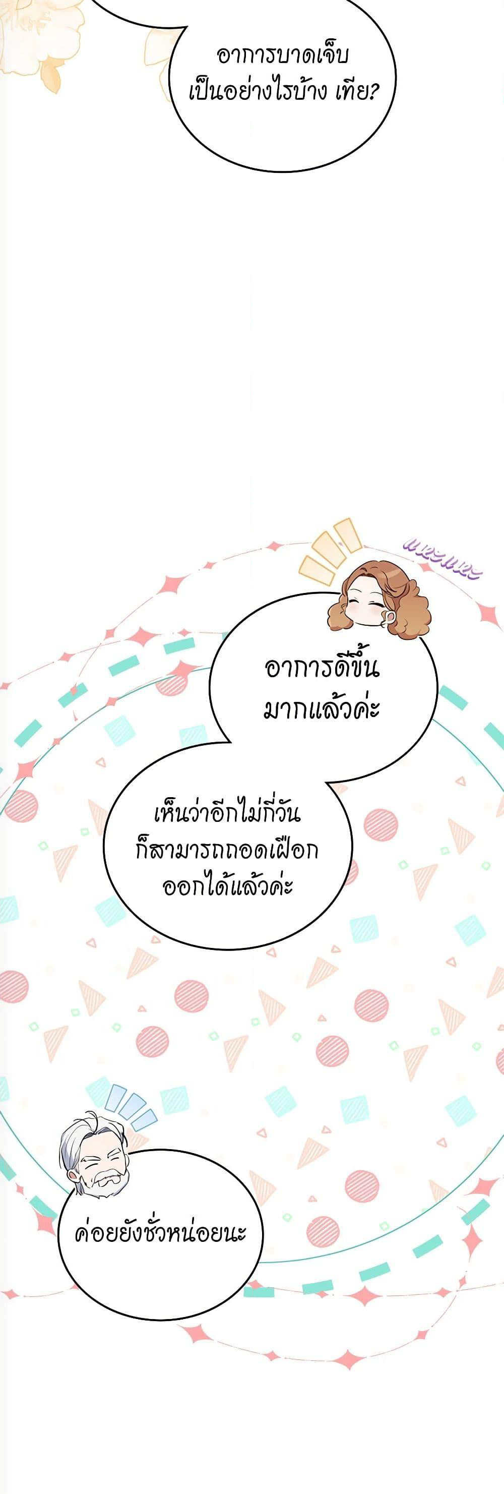In This Life, I Will Be the Lord page 6