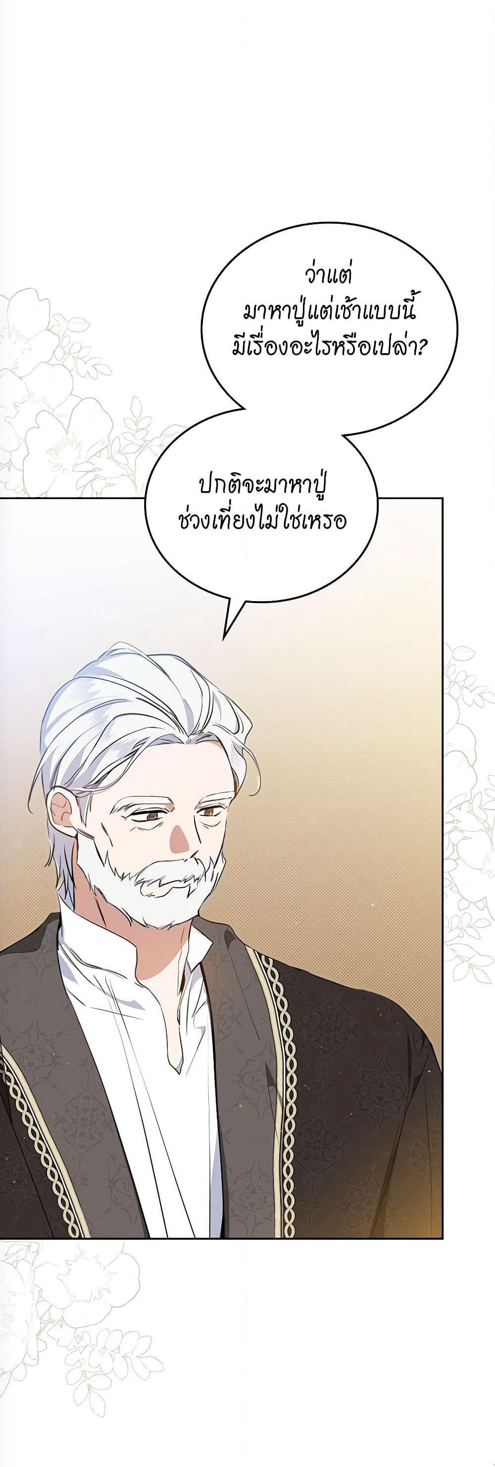 In This Life, I Will Be the Lord page 7