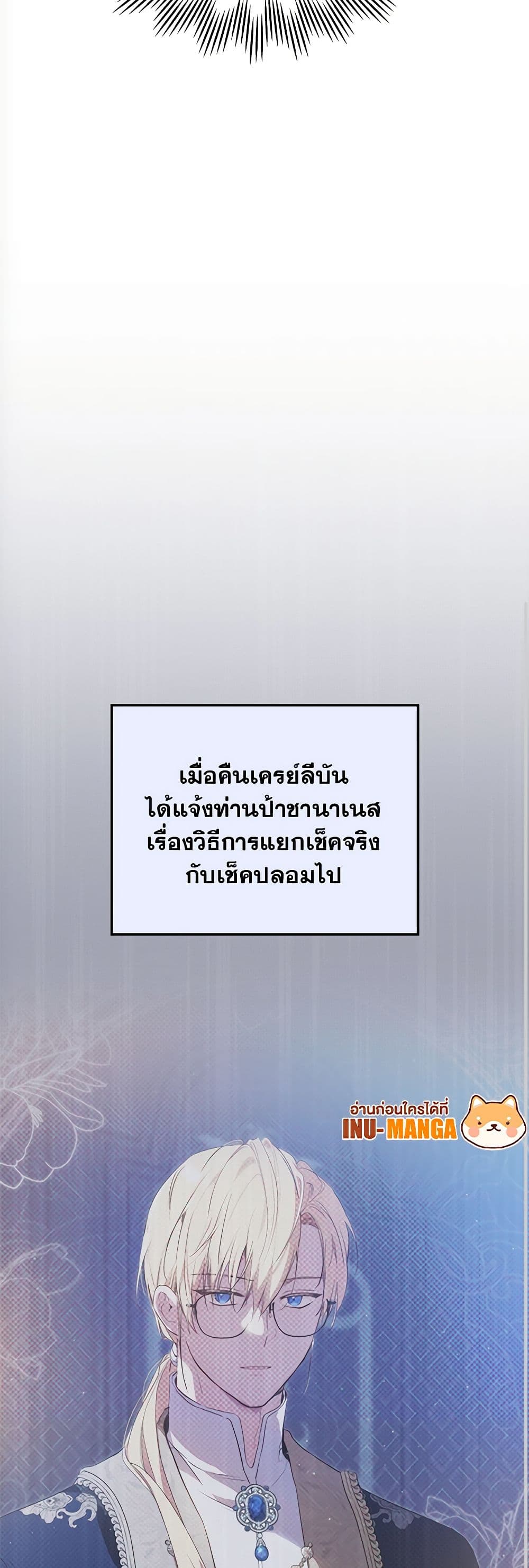 In This Life, I Will Be the Lord page 9