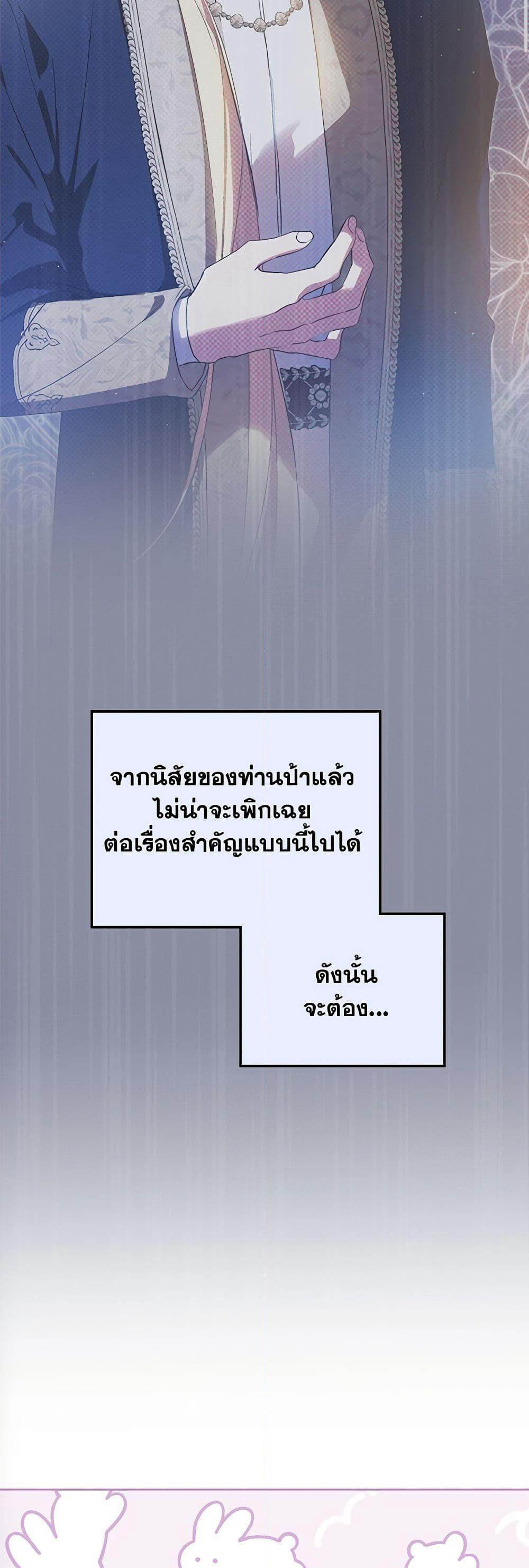 In This Life, I Will Be the Lord page 10
