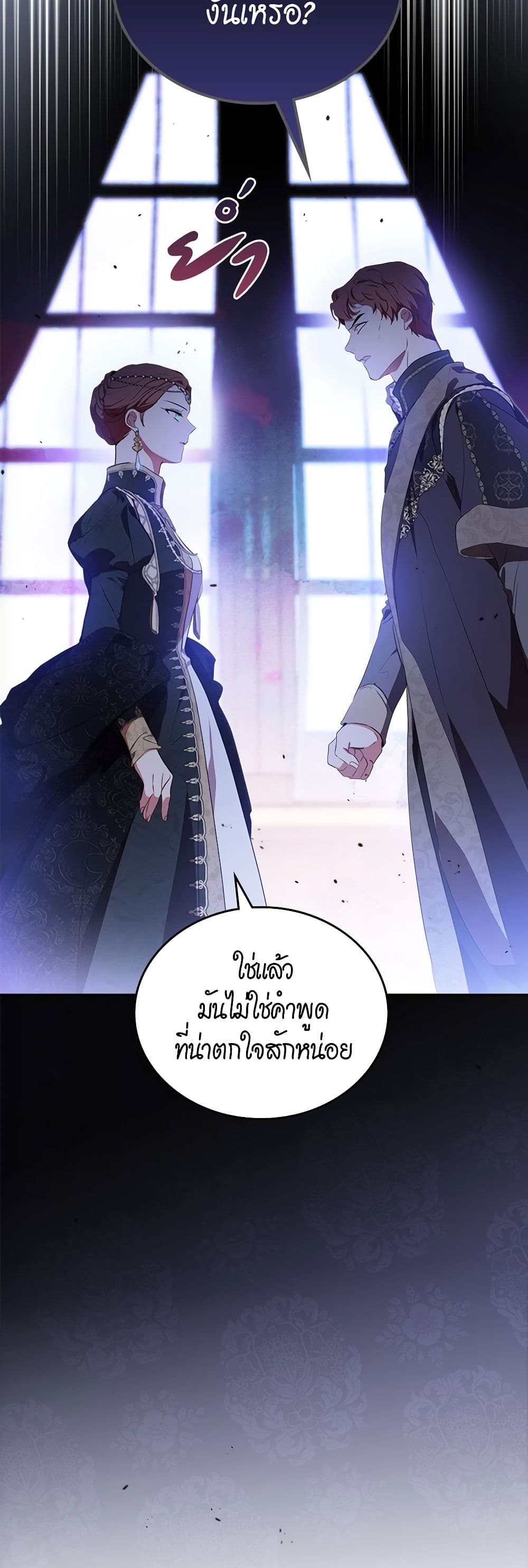 In This Life, I Will Be the Lord page 9