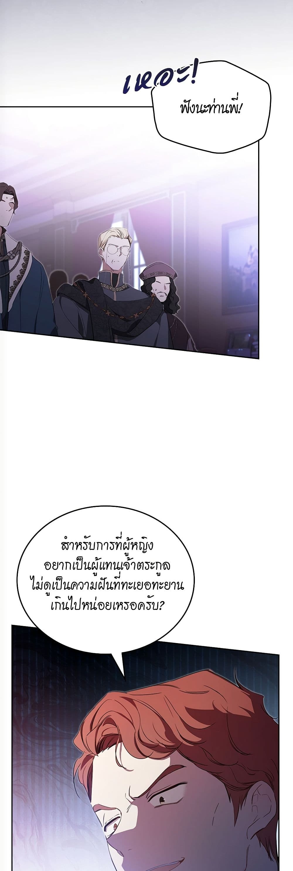 In This Life, I Will Be the Lord page 10
