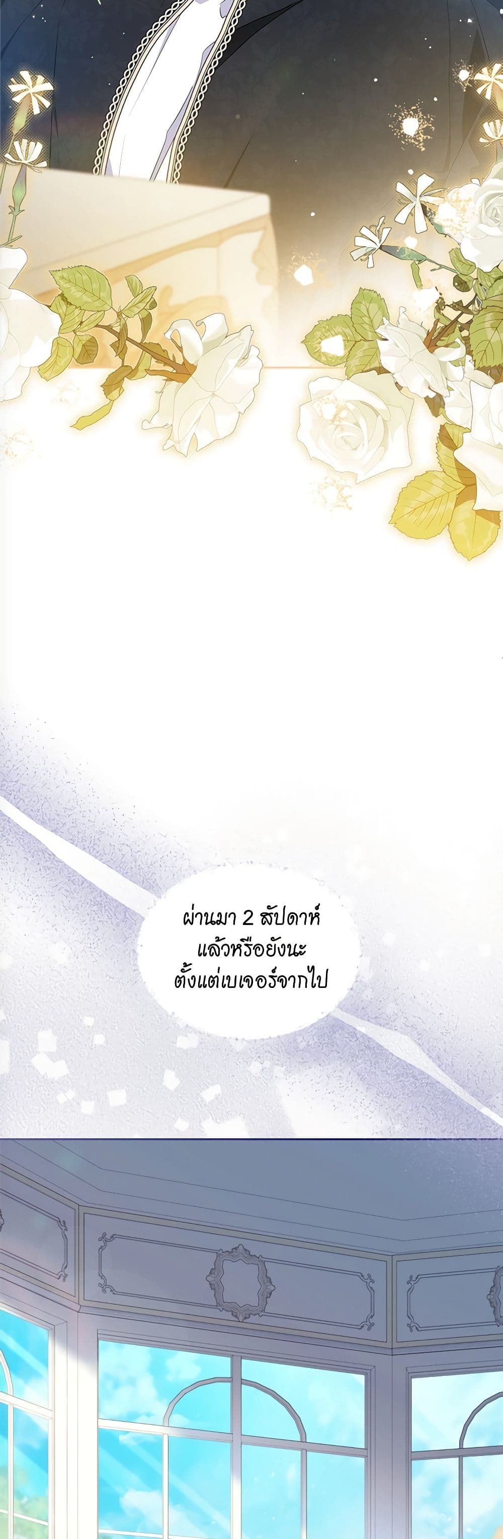 In This Life, I Will Be the Lord page 4