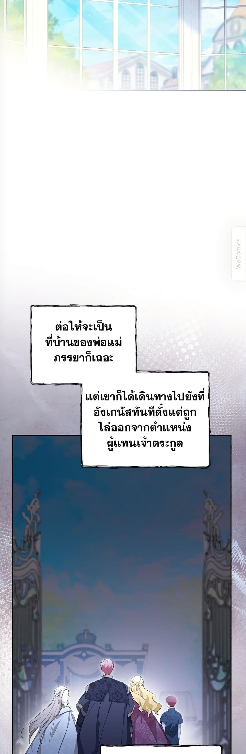 In This Life, I Will Be the Lord page 5