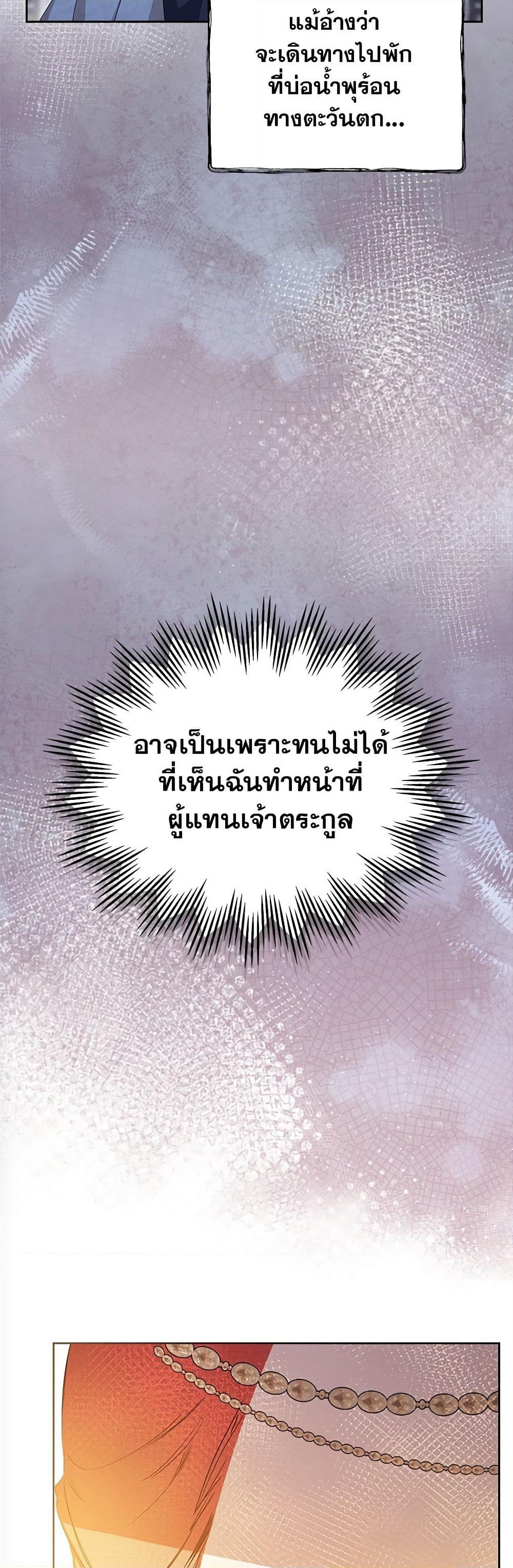 In This Life, I Will Be the Lord page 6