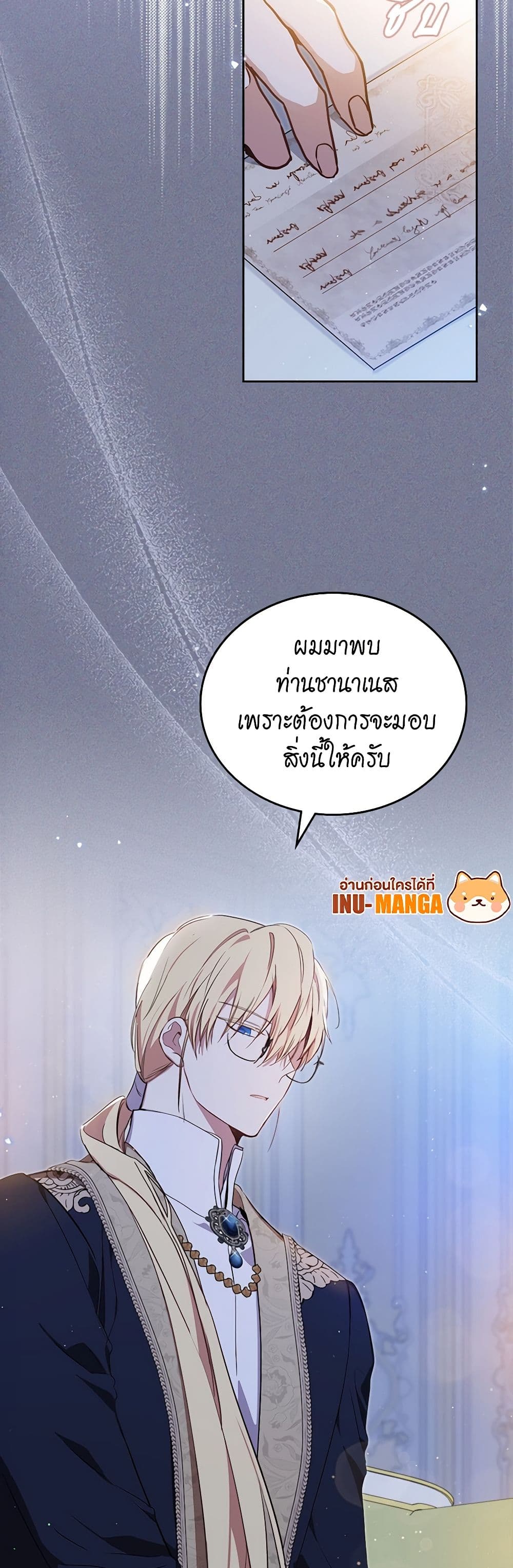 In This Life, I Will Be the Lord page 8