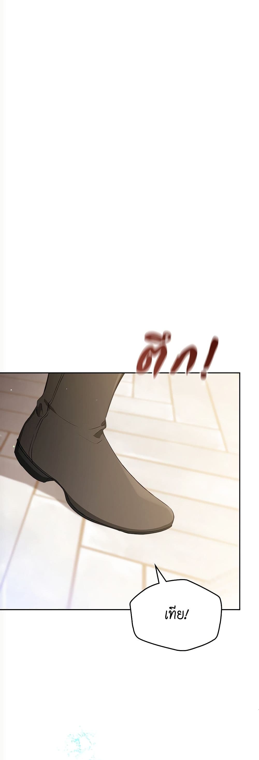 In This Life, I Will Be the Lord page 4