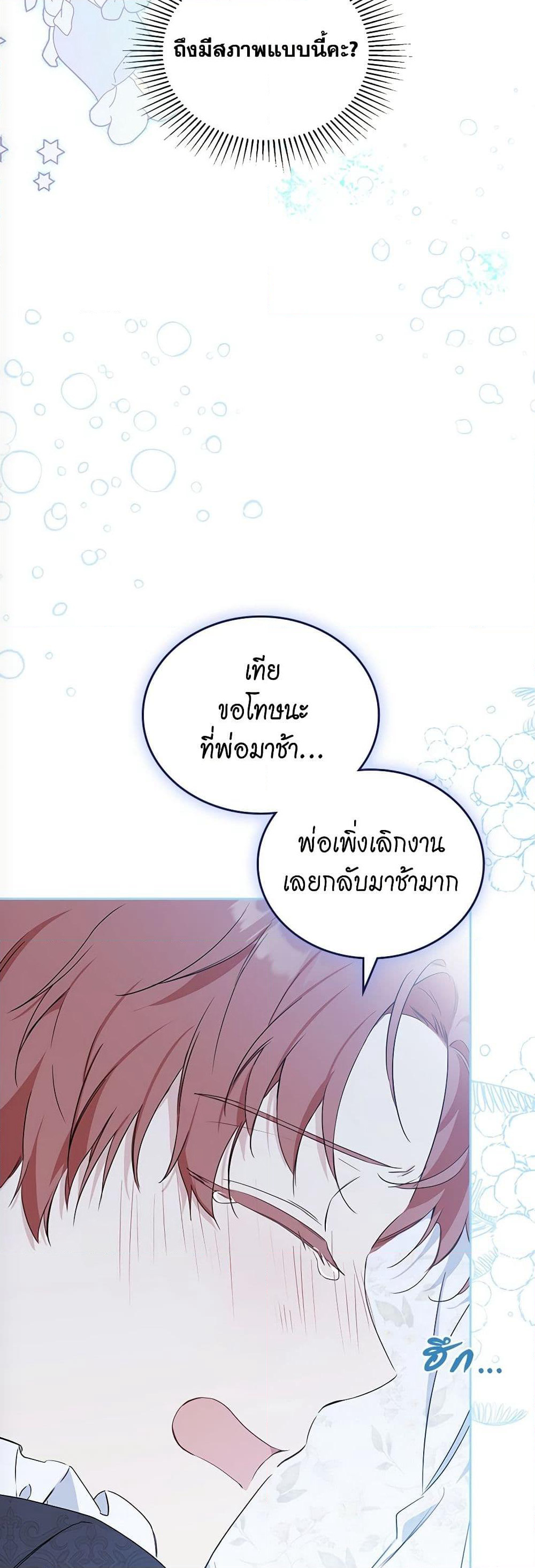 In This Life, I Will Be the Lord page 6