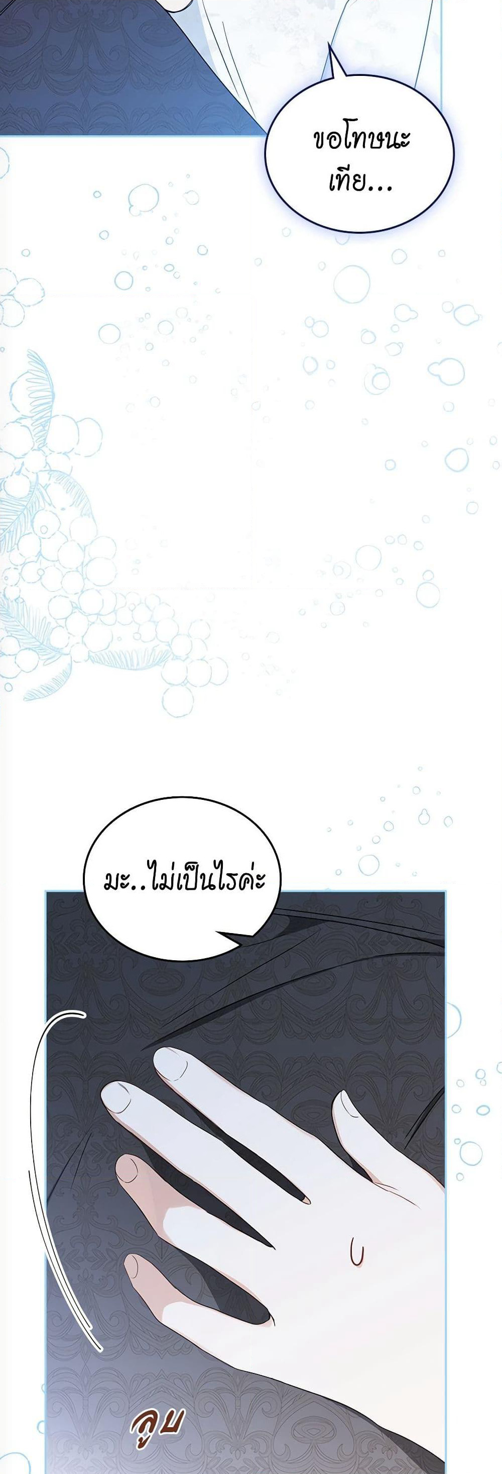 In This Life, I Will Be the Lord page 7