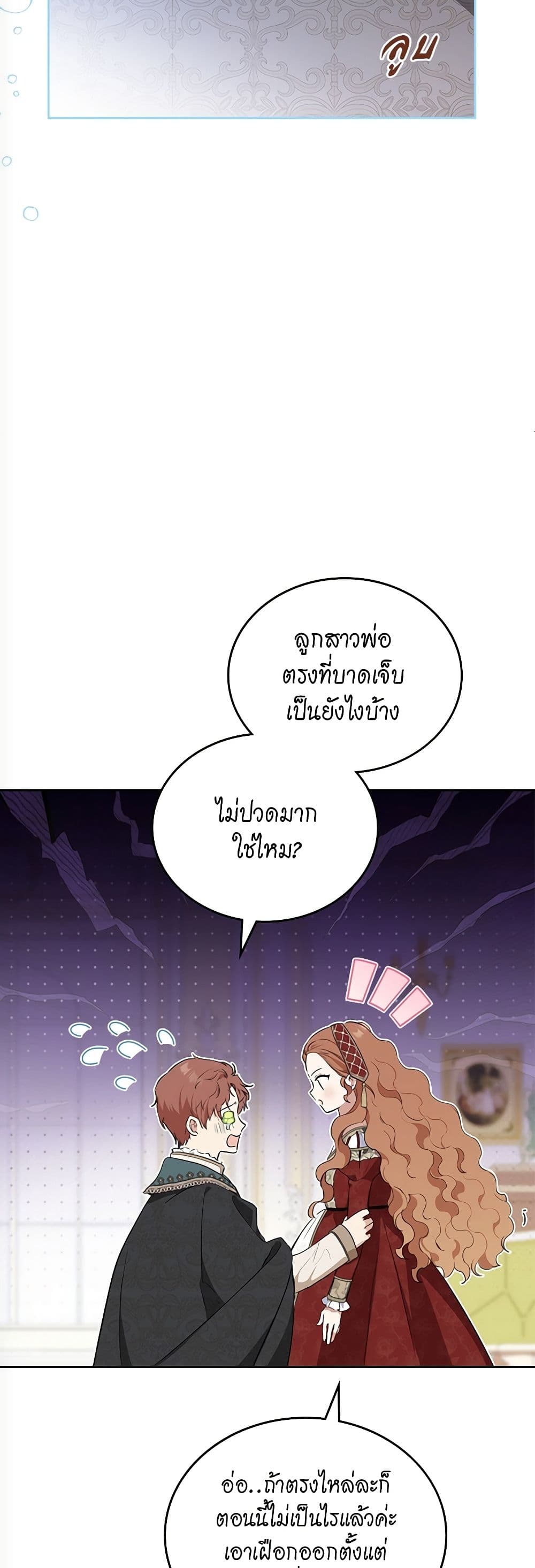 In This Life, I Will Be the Lord page 8