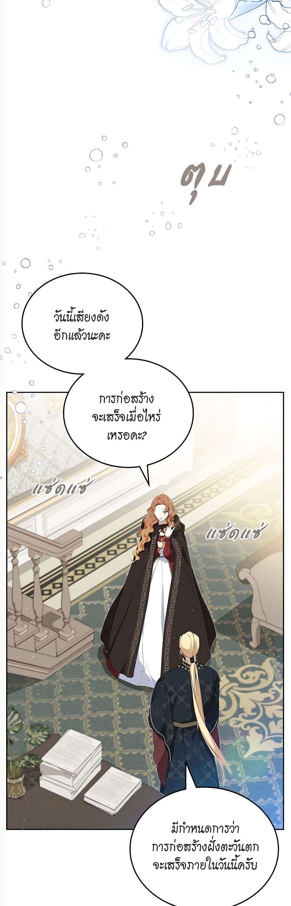 In This Life, I Will Be the Lord page 4