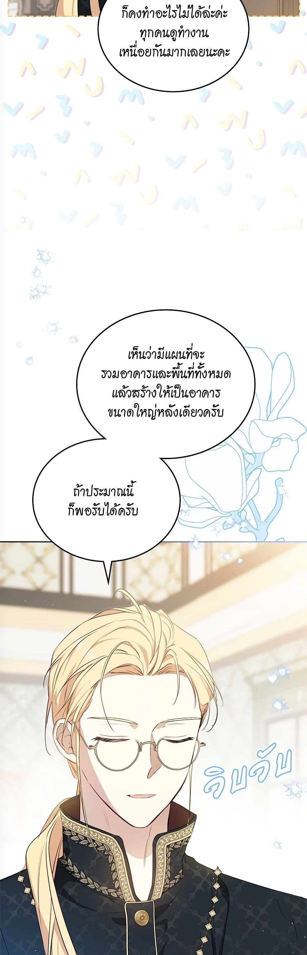In This Life, I Will Be the Lord page 6