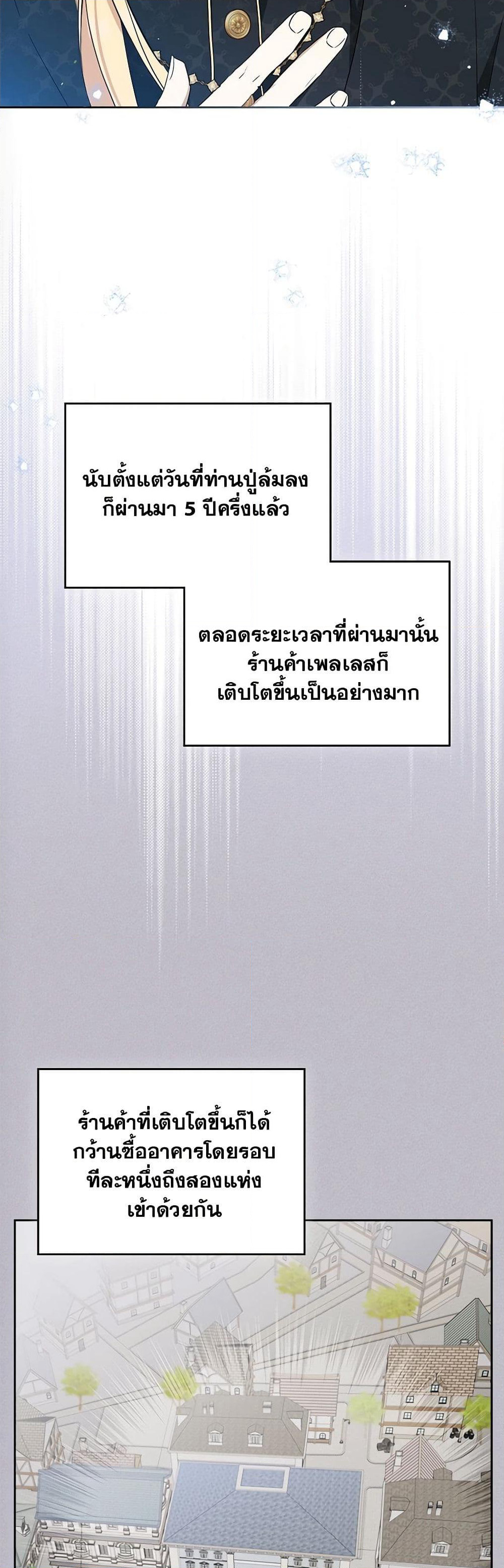 In This Life, I Will Be the Lord page 7