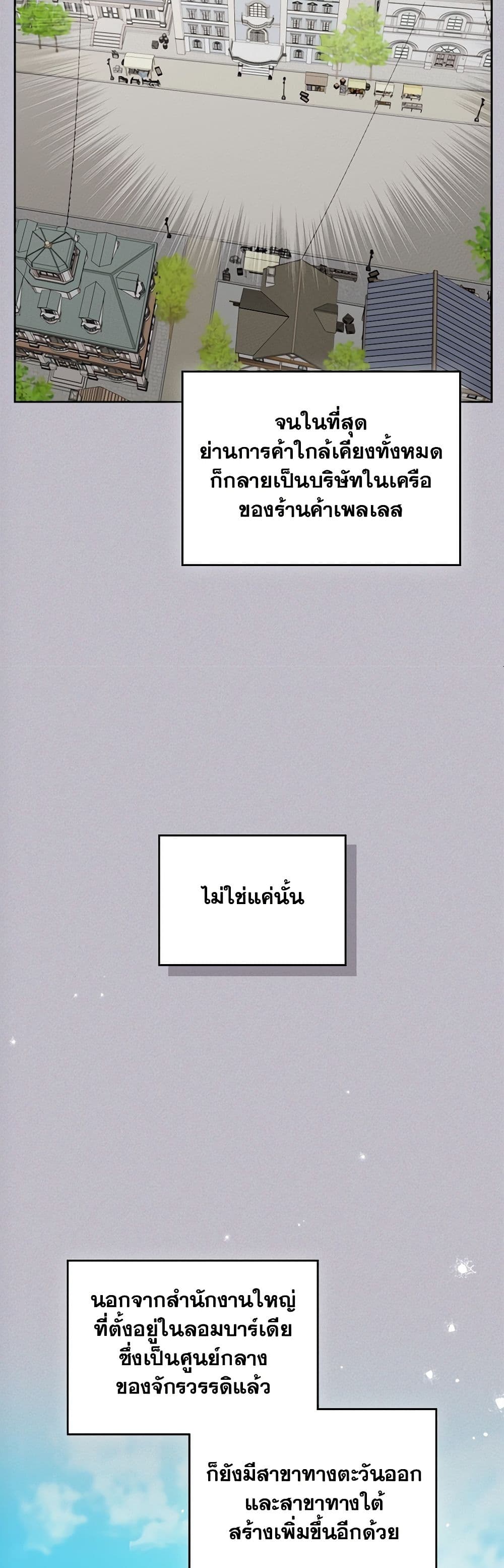 In This Life, I Will Be the Lord page 8