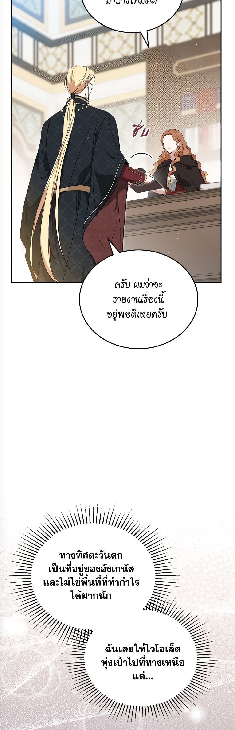 In This Life, I Will Be the Lord page 10