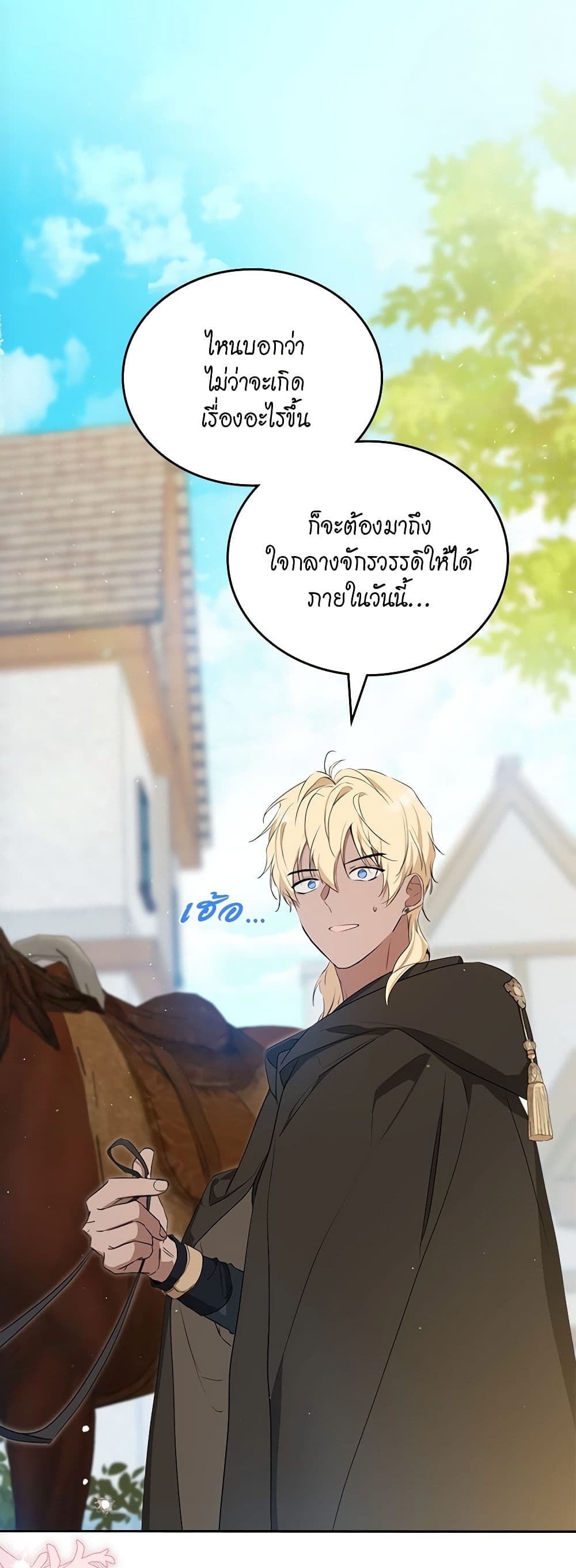 In This Life, I Will Be the Lord page 2