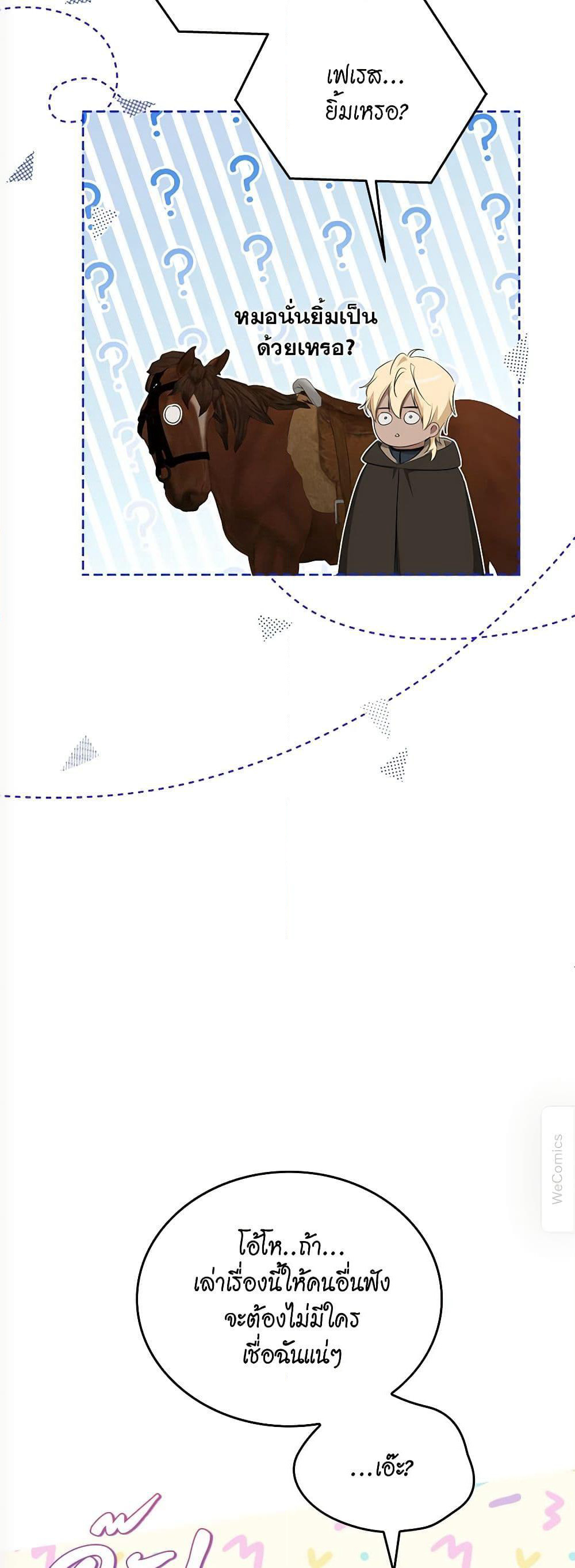 In This Life, I Will Be the Lord page 5