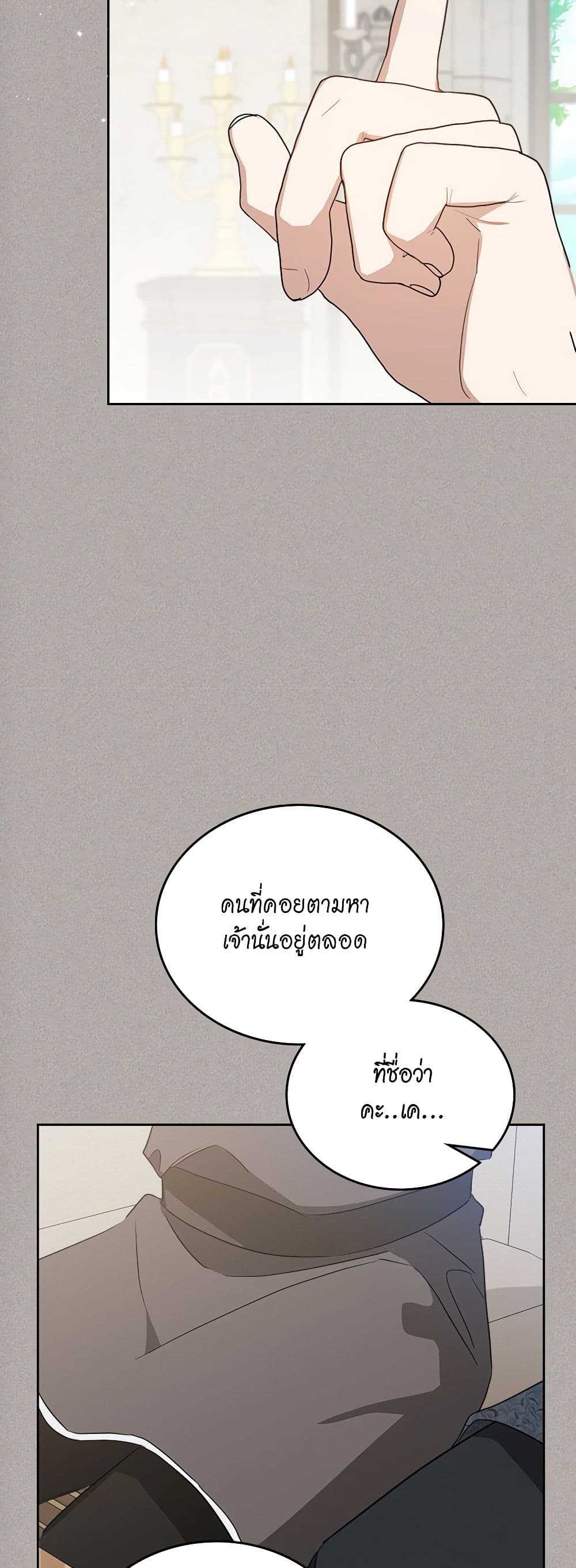 In This Life, I Will Be the Lord page 8