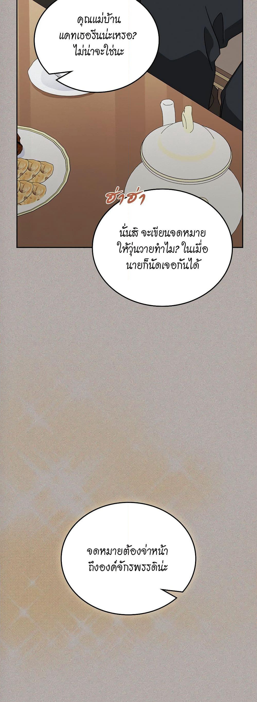 In This Life, I Will Be the Lord page 9