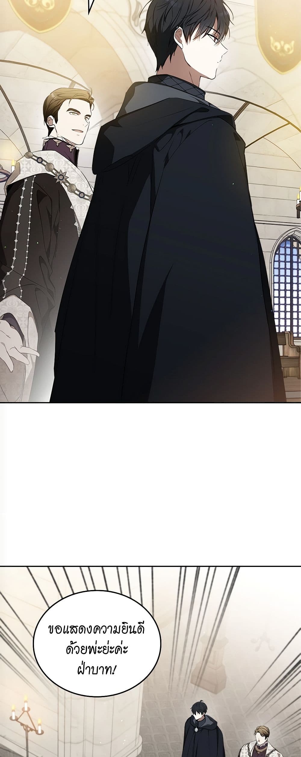 In This Life, I Will Be the Lord page 9
