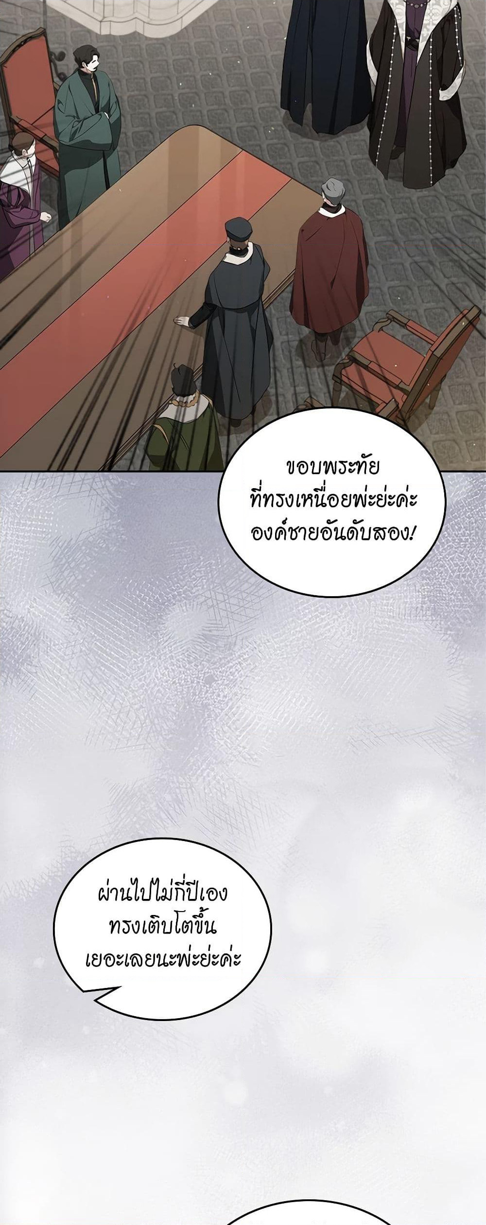 In This Life, I Will Be the Lord page 10