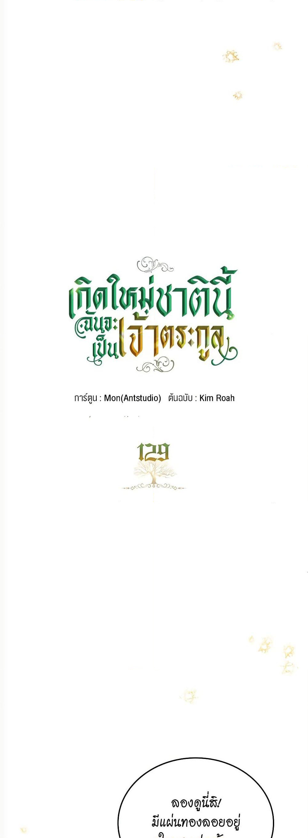In This Life, I Will Be the Lord page 7