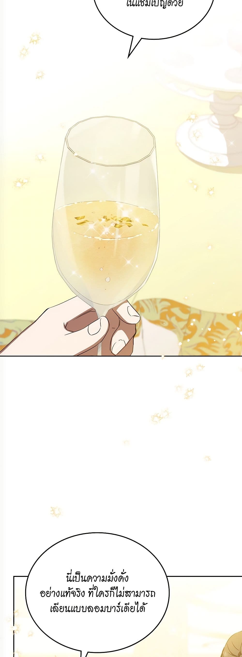 In This Life, I Will Be the Lord page 8