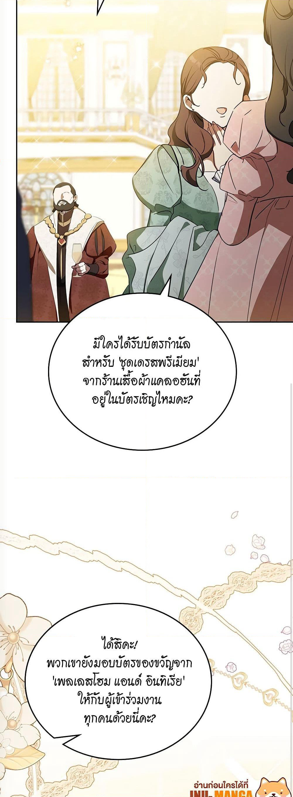 In This Life, I Will Be the Lord page 9