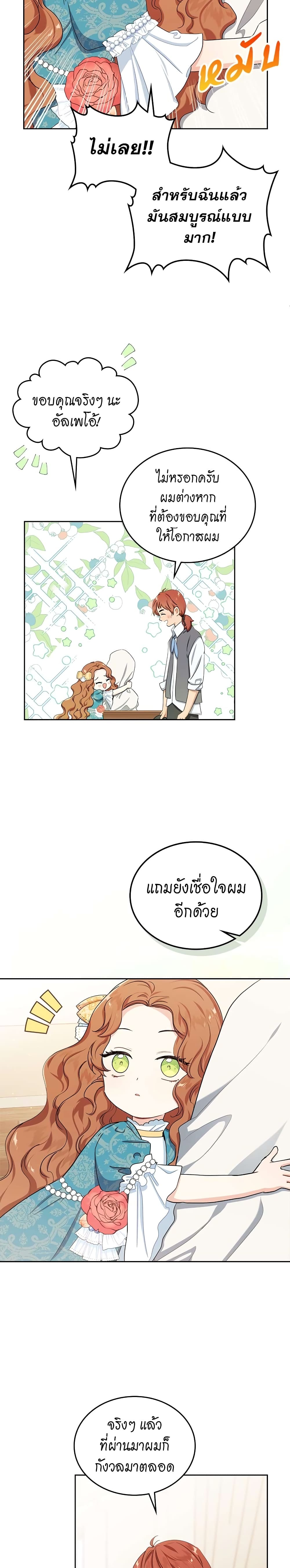 In This Life, I Will Be the Lord page 4