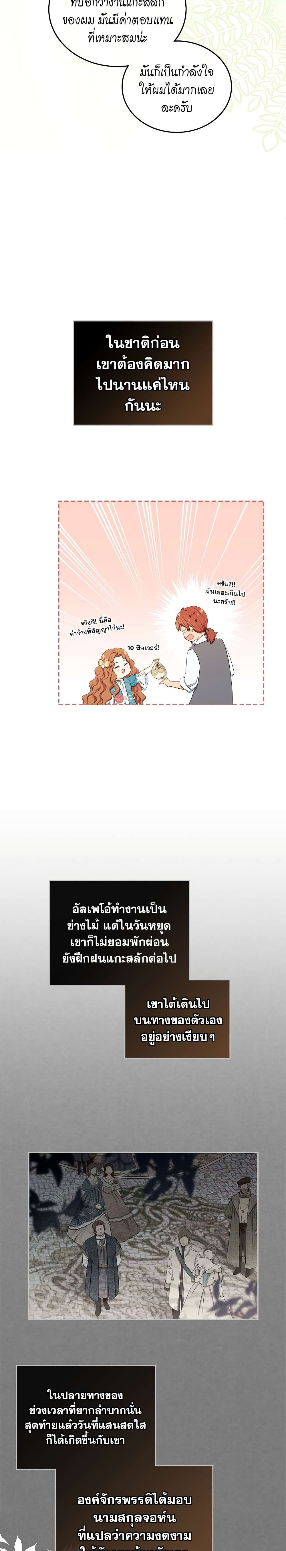 In This Life, I Will Be the Lord page 7