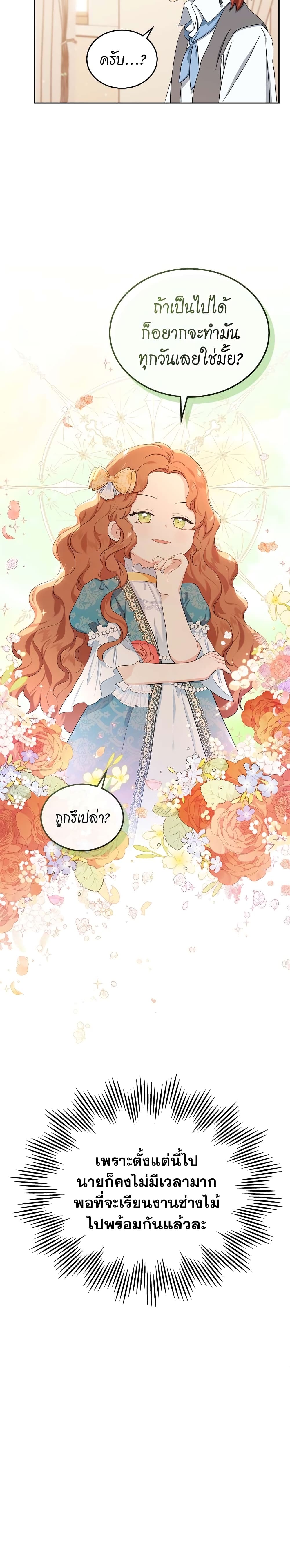 In This Life, I Will Be the Lord page 9