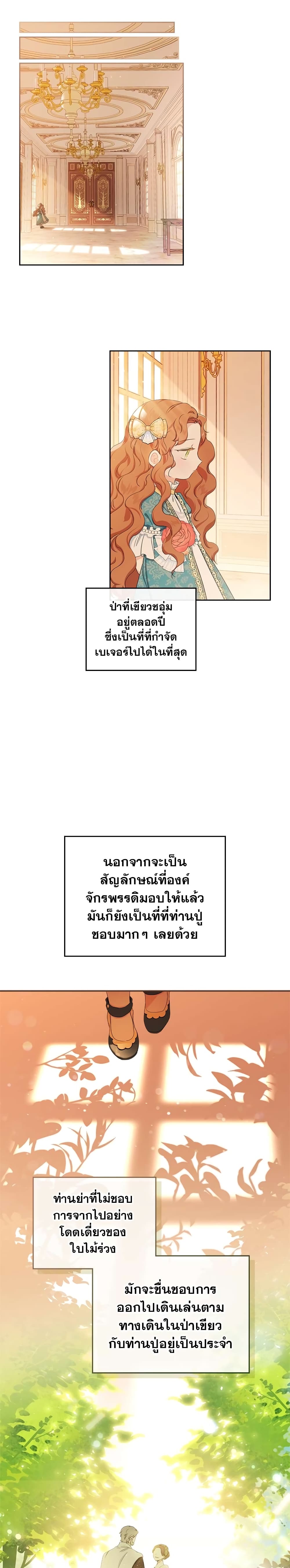 In This Life, I Will Be the Lord page 10