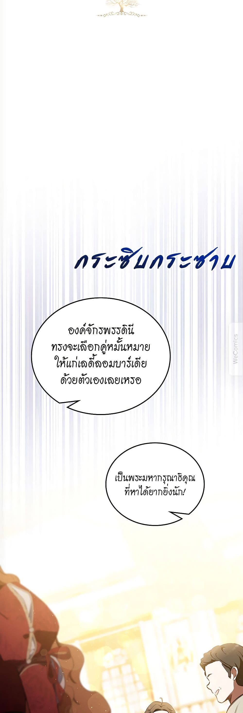 In This Life, I Will Be the Lord page 5
