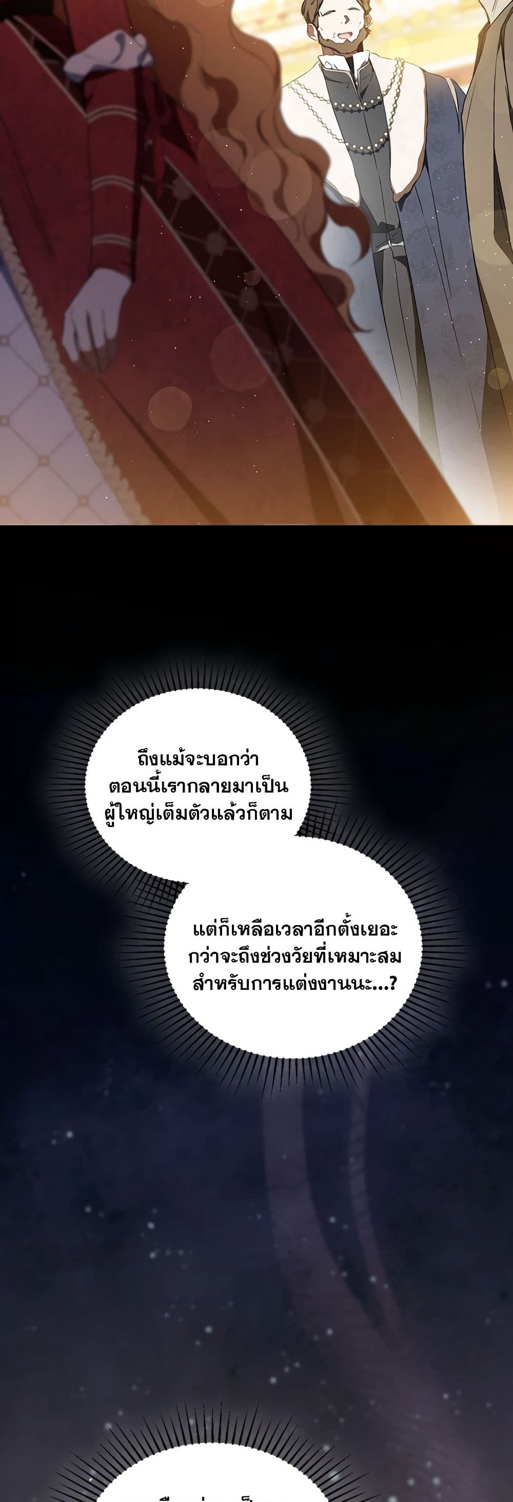 In This Life, I Will Be the Lord page 6